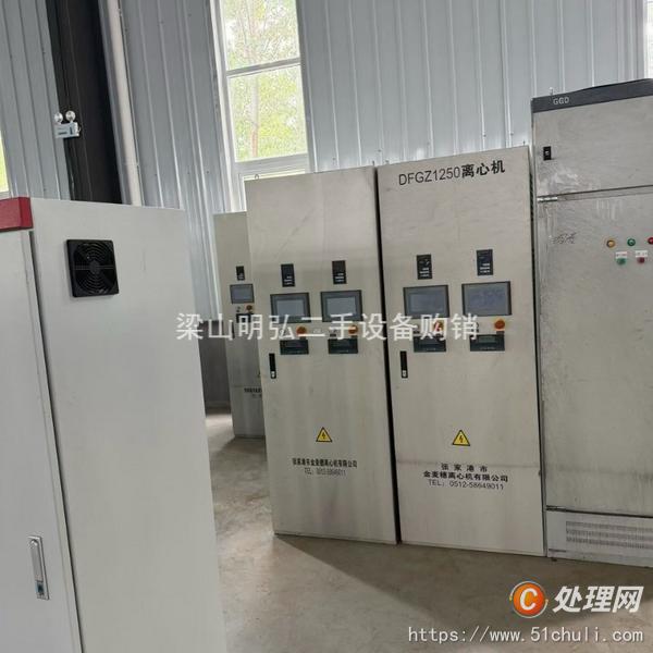 二手刮刀離心機