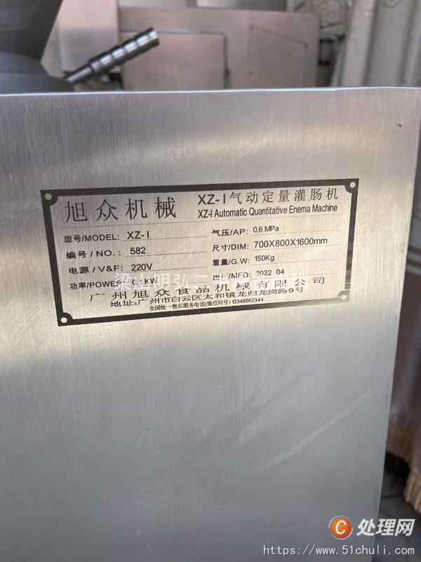二手灌腸機(jī)