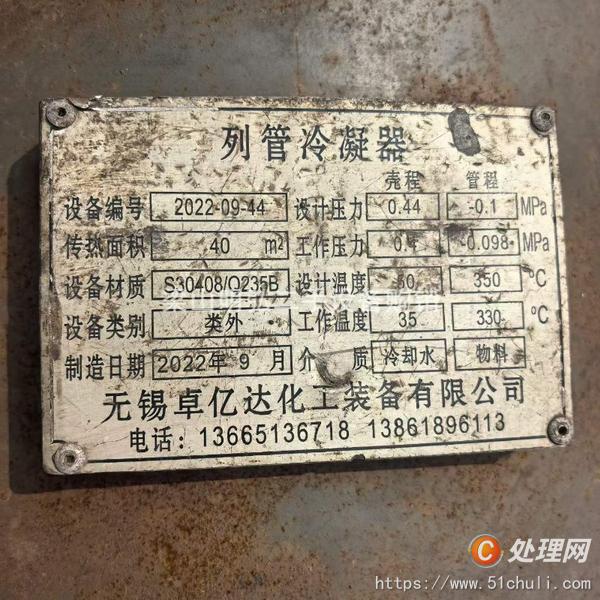 二手換熱器