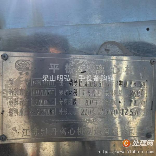 二手離心機(jī)