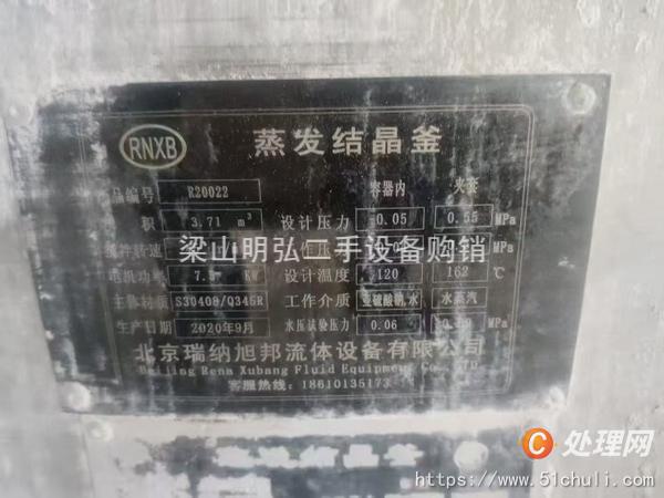 二手不銹鋼反應(yīng)釜