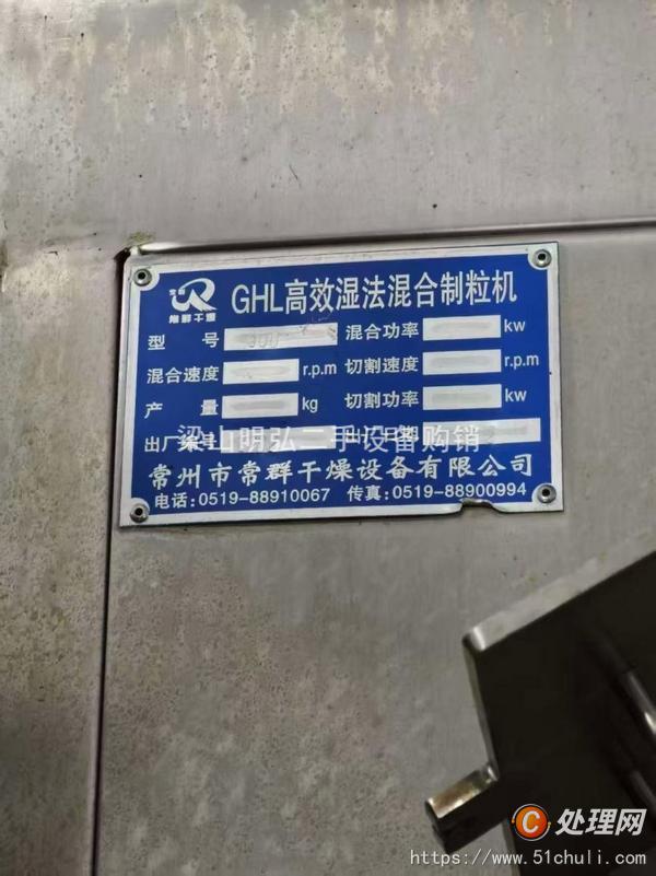 二手干燥機