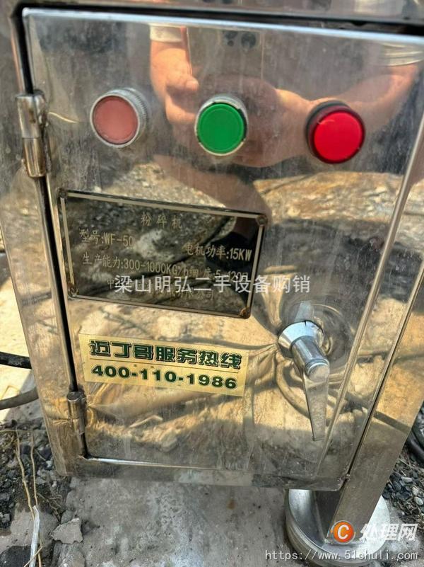 二手粉碎機