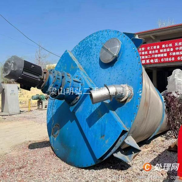 二手混合機