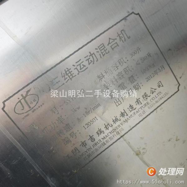 二手混合機(jī)