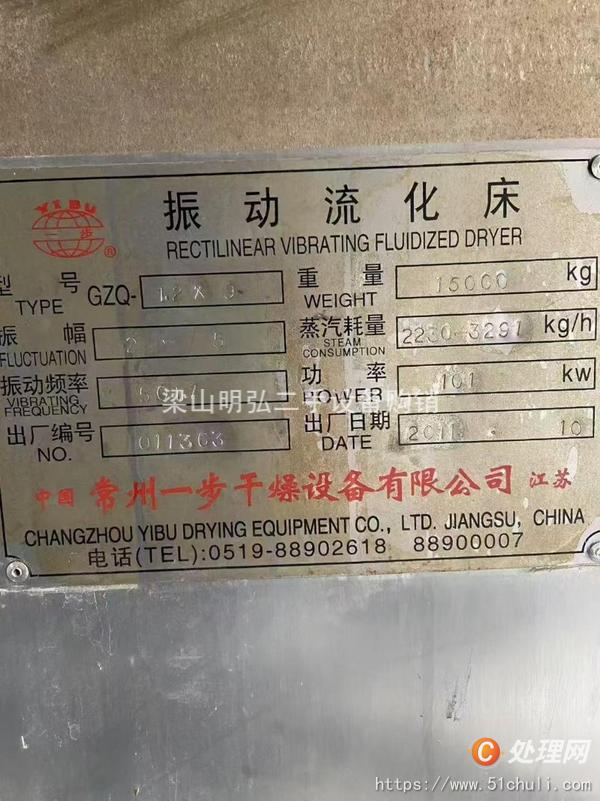 二手流化床干燥機(jī)