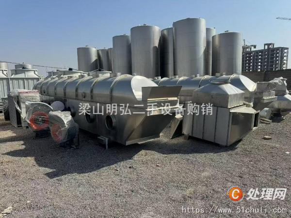 二手流化床干燥機