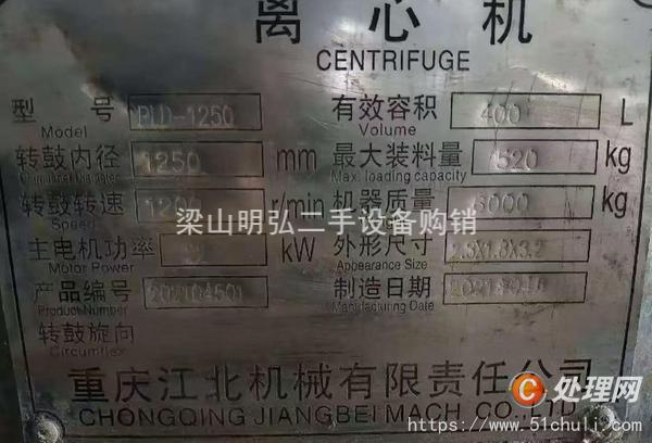 二手刮刀離心機(jī)