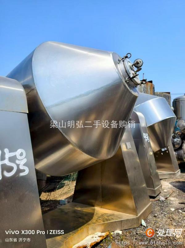 二手雙錐干燥機