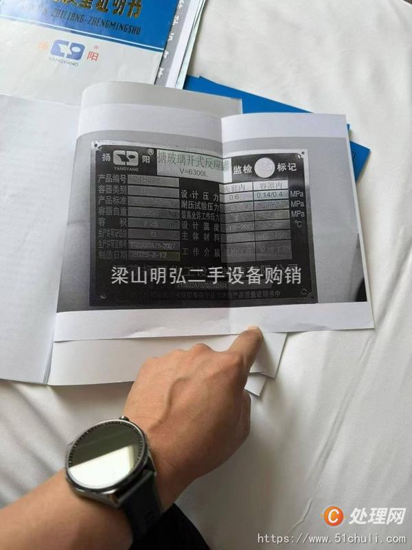 二手搪瓷反應(yīng)釜