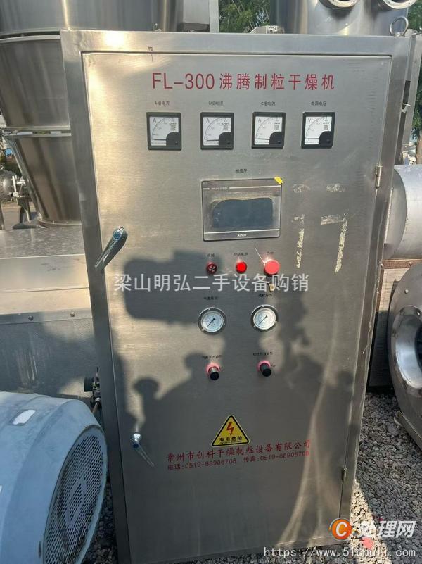 二手制粒機(jī)