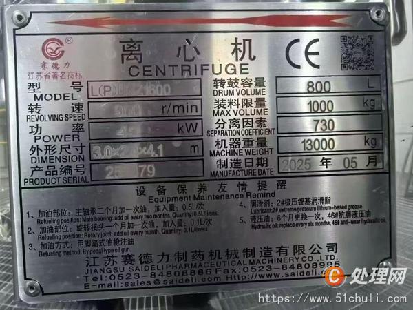 二手離心機(jī)