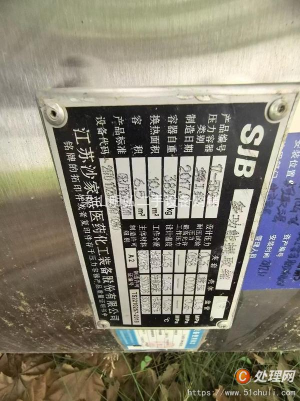 二手靜態(tài)提取罐