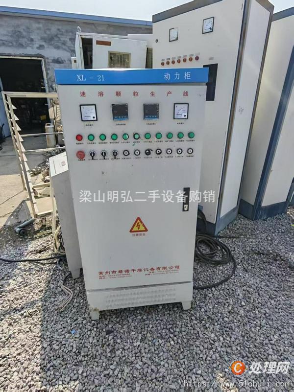 二手流化床干燥機