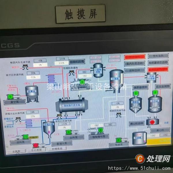 二手MVR蒸發(fā)器