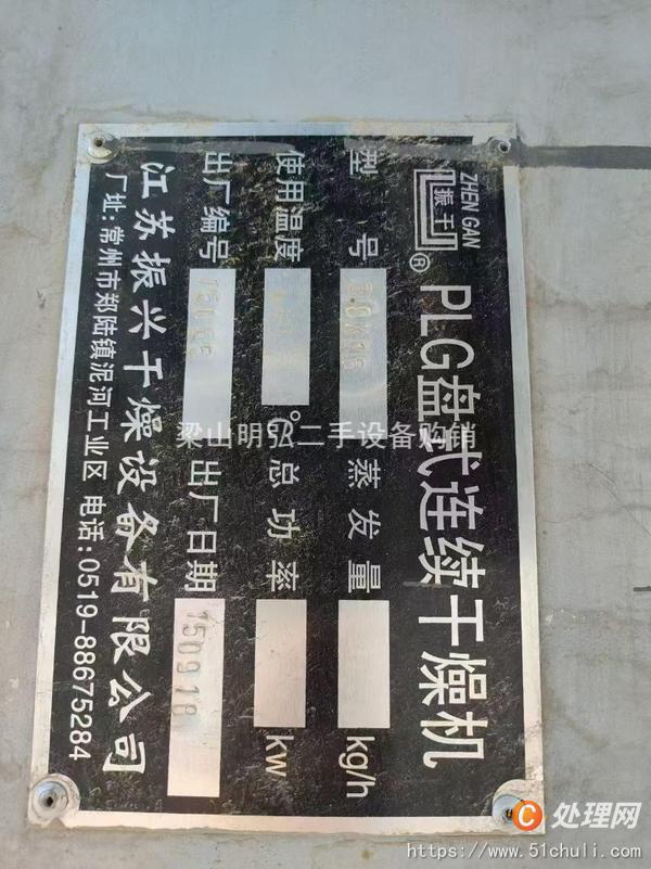 二手盤式干燥機(jī)