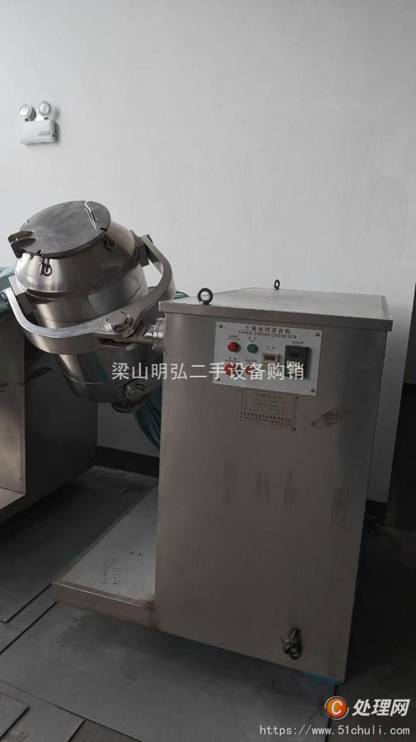 二手混合機(jī)