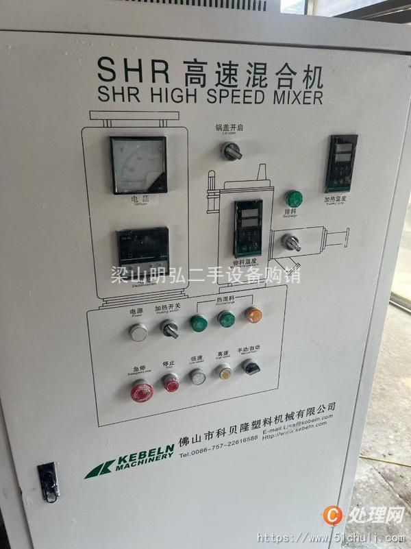 二手混合機