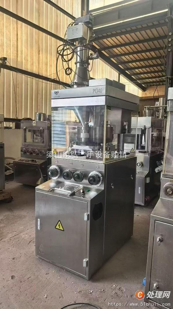 二手壓片機