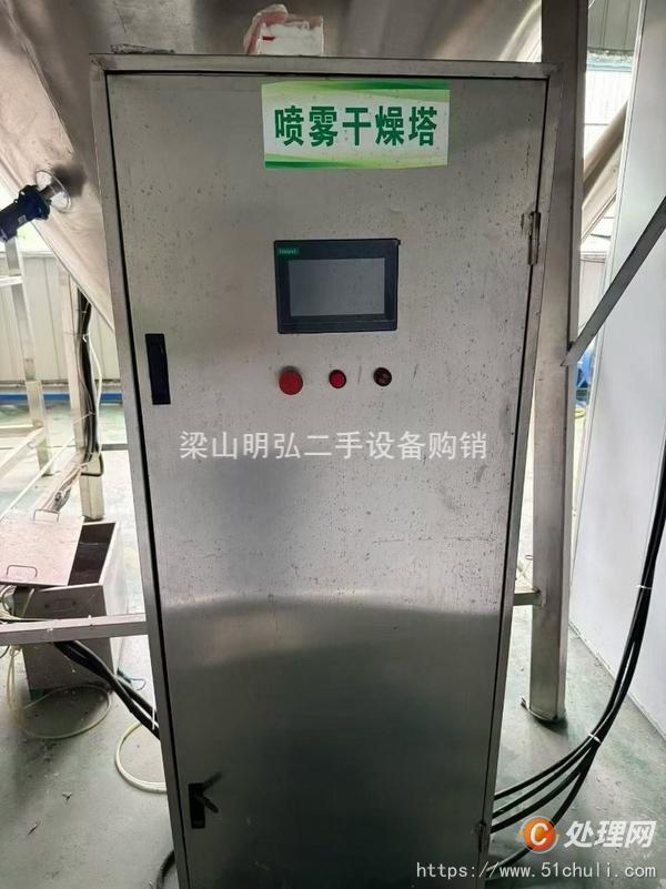 二手噴霧干燥機