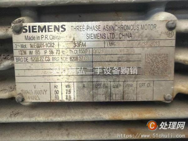 二手混合機