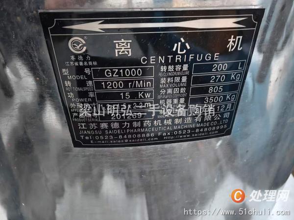 二手刮刀離心機(jī)