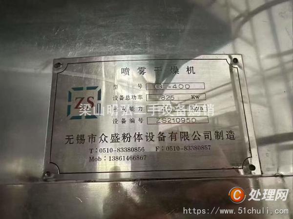 二手噴霧干燥機