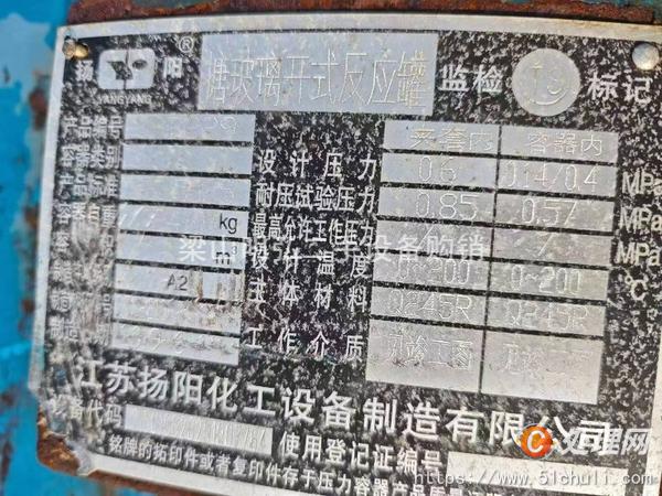 二手搪瓷反應(yīng)釜