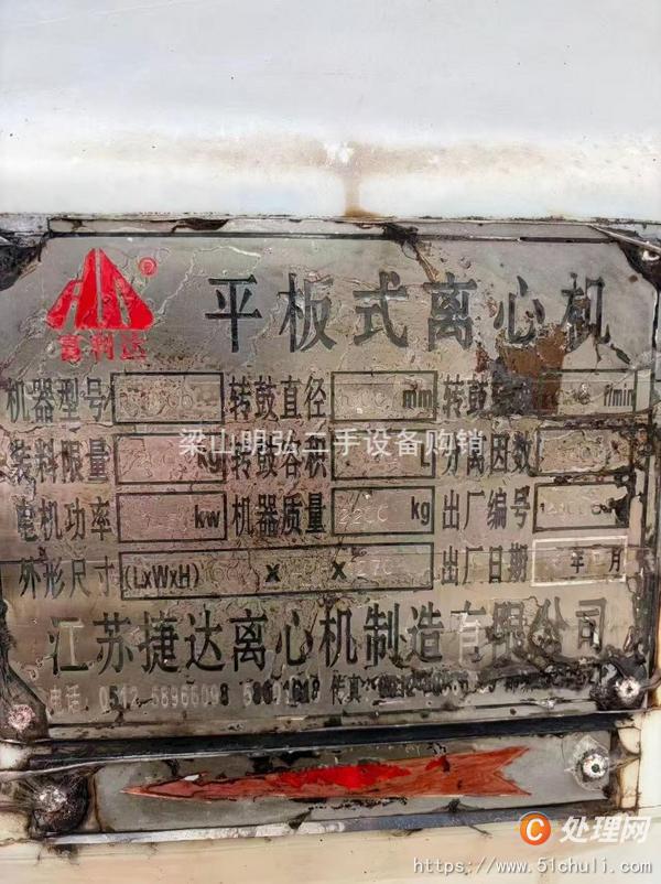 二手雙錐干燥機