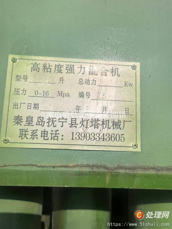 二手混合機(jī)