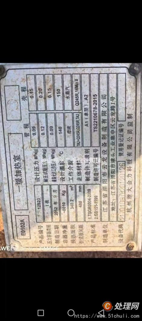 二手冷凝器