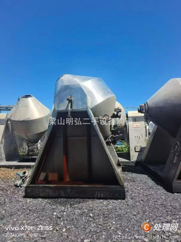 二手雙錐干燥機(jī)