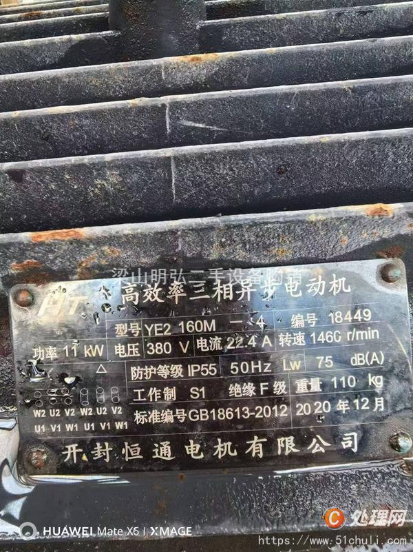 二手混合機