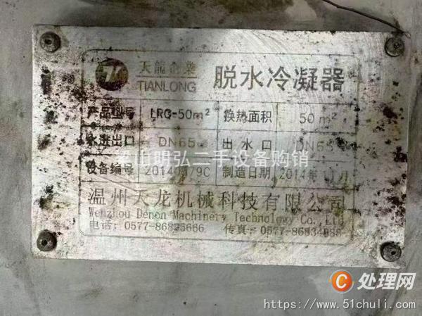 二手冷凝器