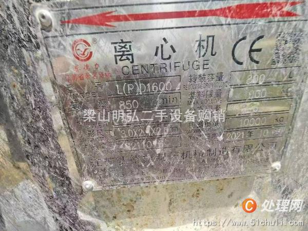 二手離心機