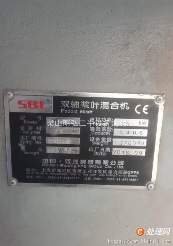 二手混合機(jī)