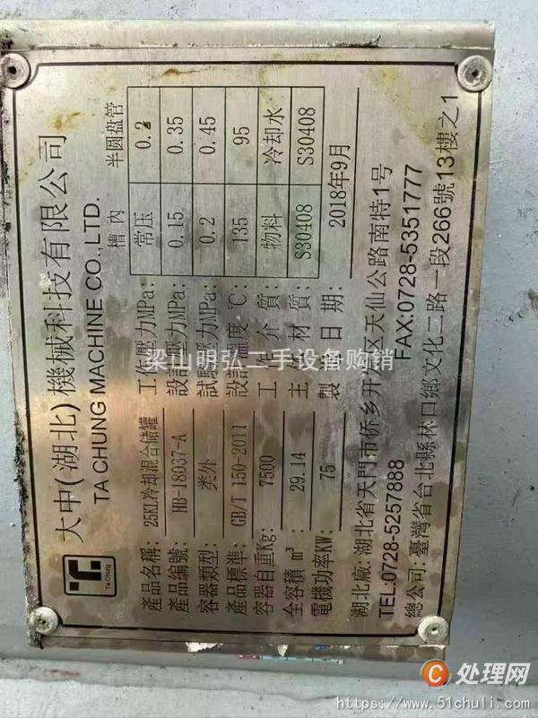 二手反應(yīng)釜