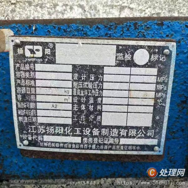 二手儲(chǔ)罐