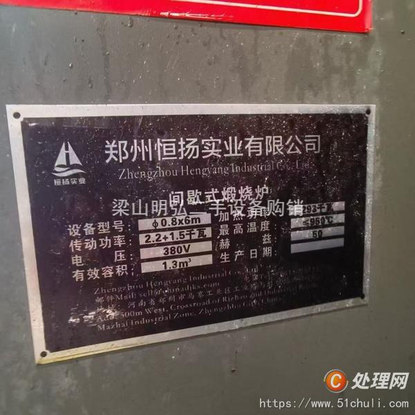 二手回轉(zhuǎn)窯