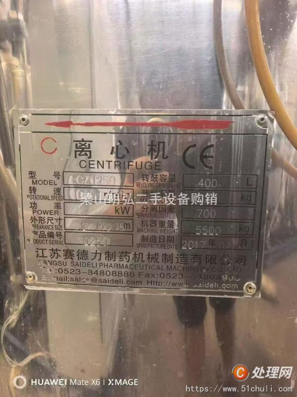 二手刮刀離心機(jī)