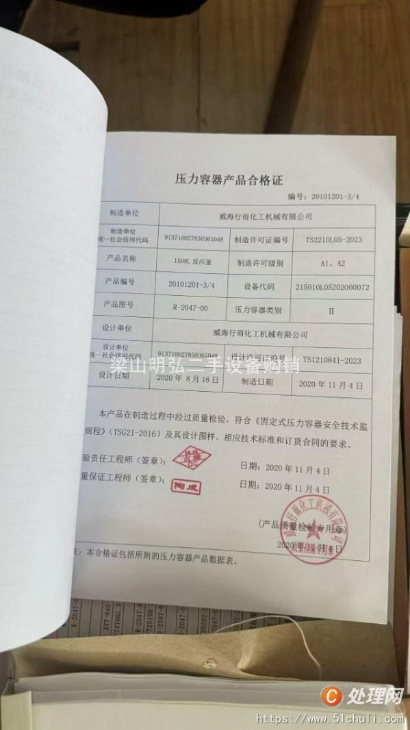 二手高壓反應(yīng)釜