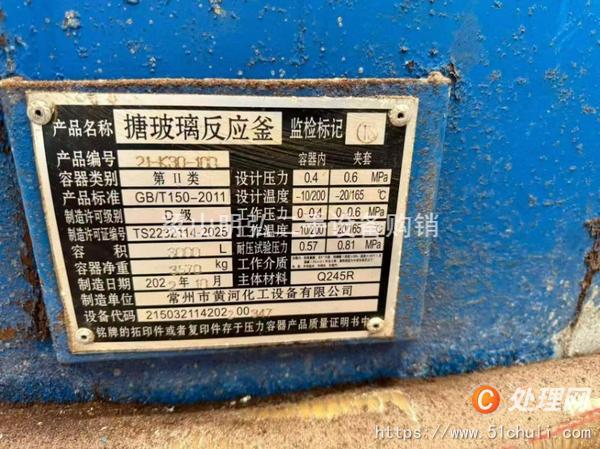 二手搪瓷反應(yīng)釜