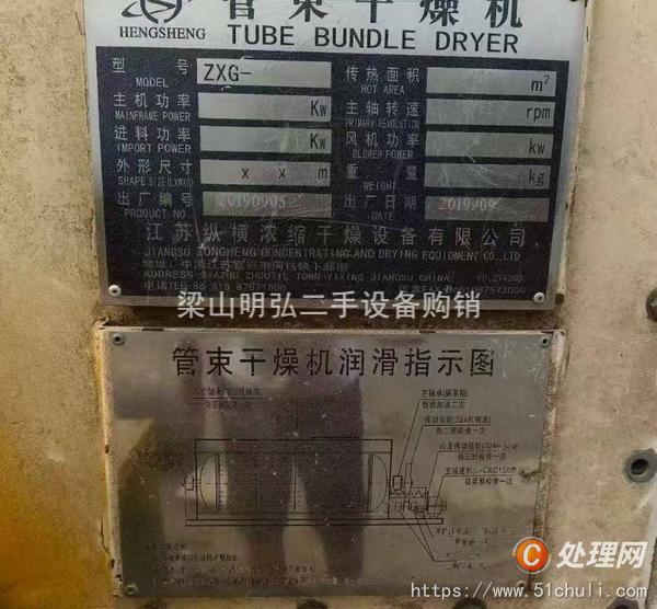 二手管束干燥機(jī)