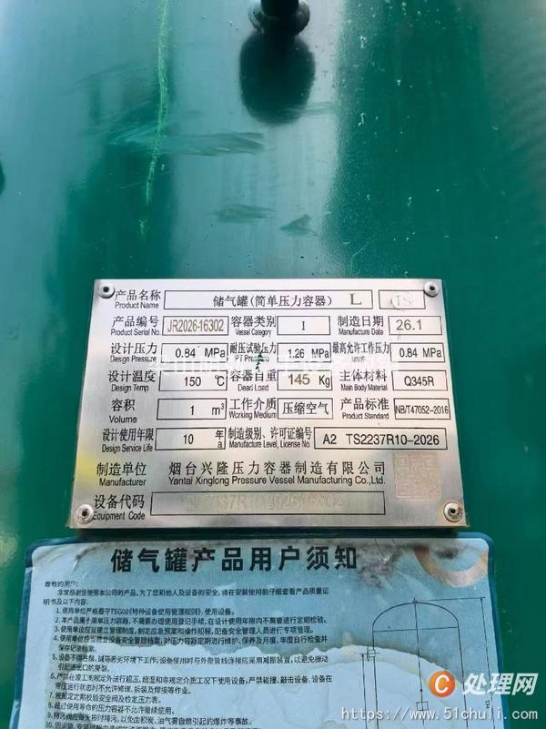 二手制氮機