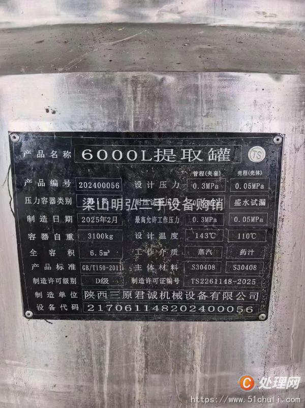二手動態(tài)提取罐
