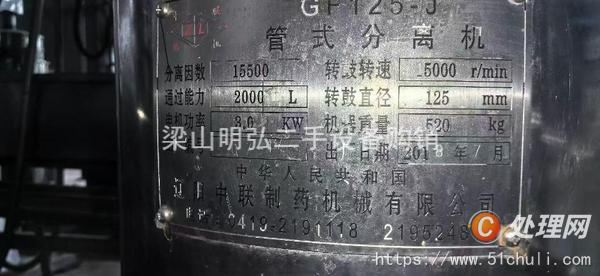 二手離心機(jī)