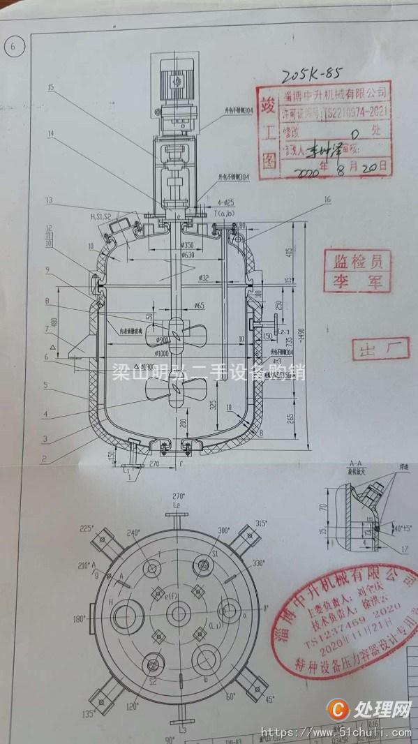 二手不銹鋼反應(yīng)釜