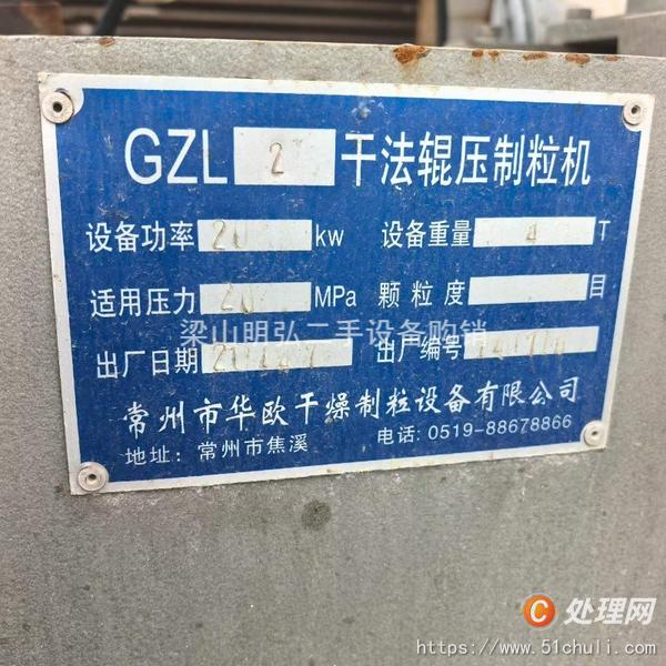 二手制粒機(jī)