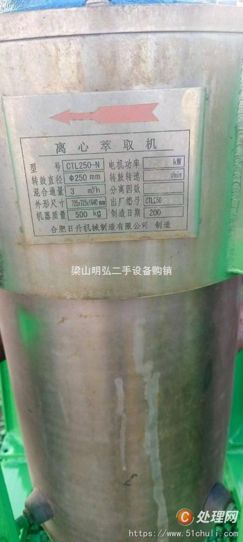 二手離心機(jī)