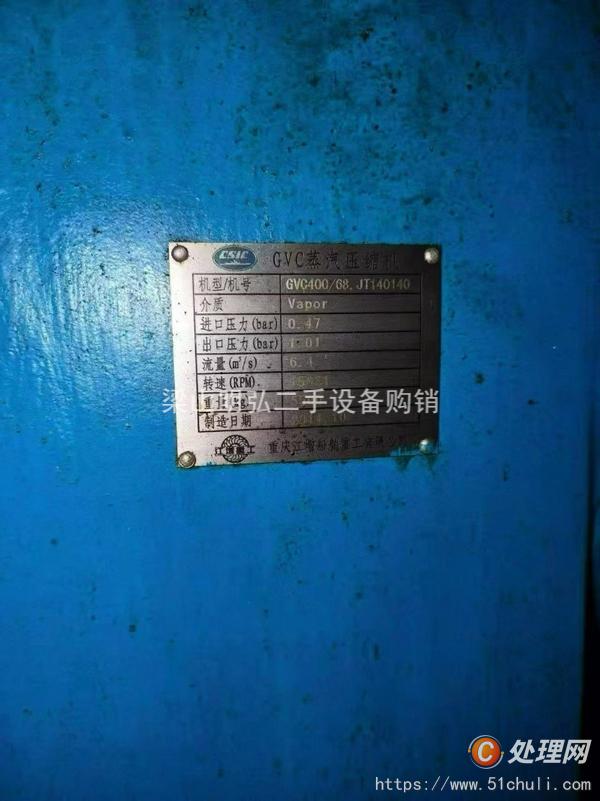 二手MVR蒸發(fā)器